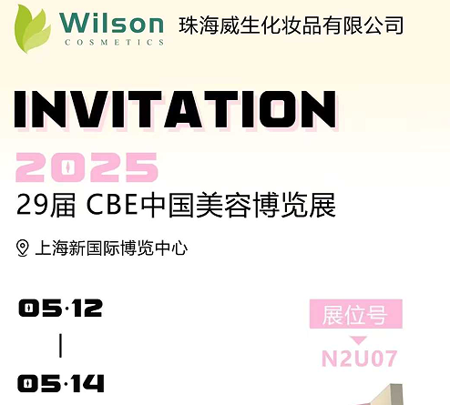 Pameran Internasional Shanghai Open: Produk Pabrik Wilson Aerosol menarik perhatian, membantu masa depan baru industri ini